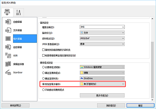 插圖:設定對話方塊